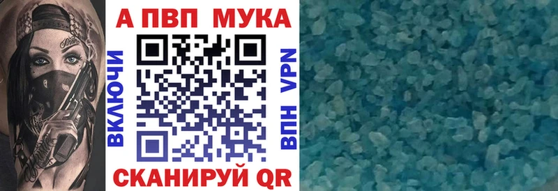 Альфа ПВП мука  Купить  Ленинск 