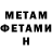 МЕТАДОН мёд Ayshenur G