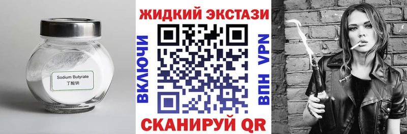 Купить  Ленинск  БУТИРАТ вода 