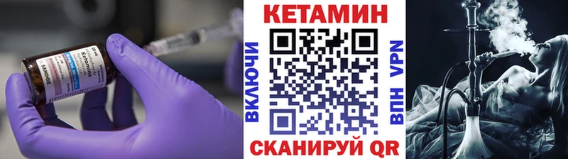 КЕТАМИН ketamine  Купить где  Ленинск 