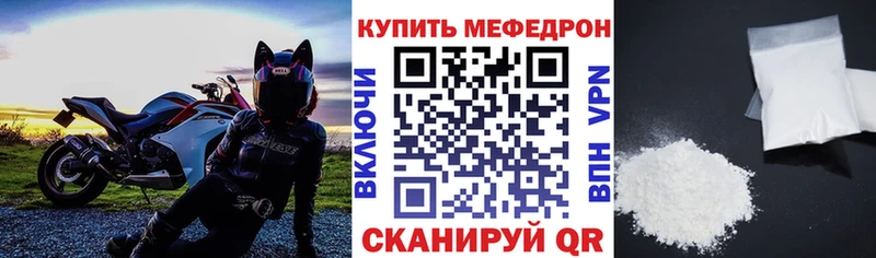 Мефедрон кристаллы Купить закладки Ленинск