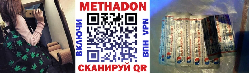 МЕТАДОН кристалл  Купить закладки  Ленинск 