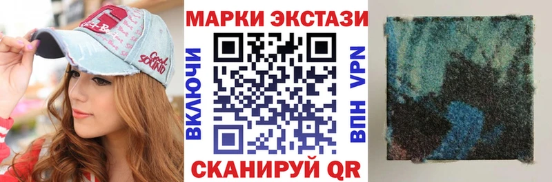 Марки 25I-NBOMe 1,8мг  Купить  Ленинск 